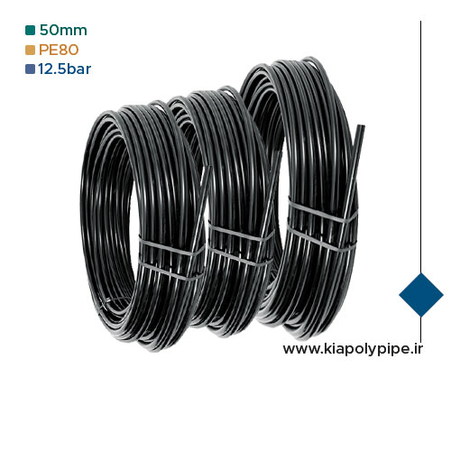 لوله پلی اتیلن 50 میلیمتر PE80 فشار 12.5 اتمسفر